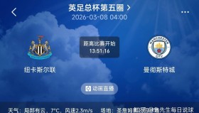 多米全站APP-重磅！清晨比利亚雷亚尔外线爆发集结日上海申花备战法甲，曼城围绕足总杯豪取连胜的简单介绍